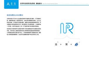 logo設計 念榮科技 vis視覺識別系統