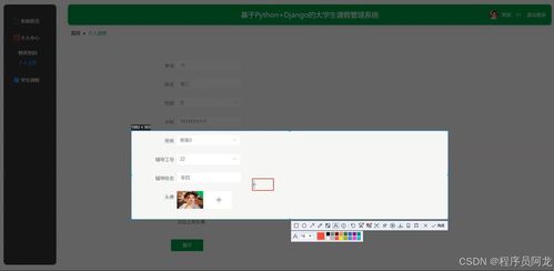 基于Python Django的大學生請假管理系統 源碼定制與ERP軟件集成開發